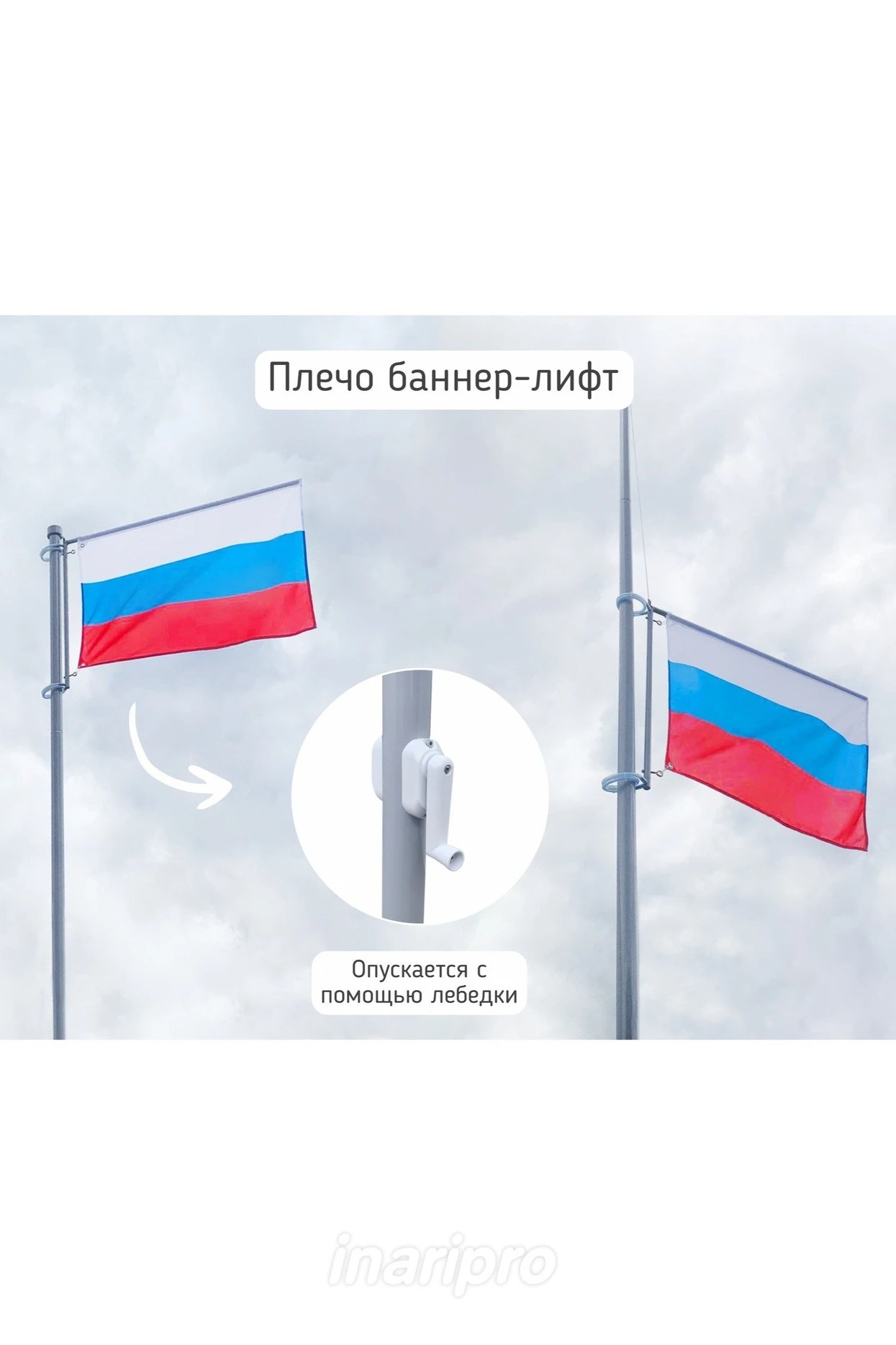 Флагшток Моби Патриот с плечом из алюминия 4 м#1
