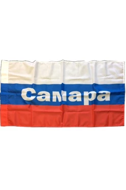 Купить флаг РФ город Самара 90х135 см шелк