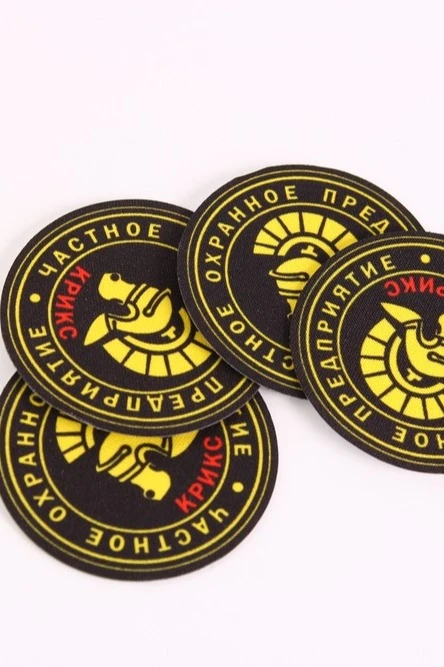 Шеврон Круг печатный 8х8 см#2