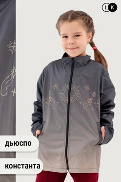 Купить ветровку Дилан детскую