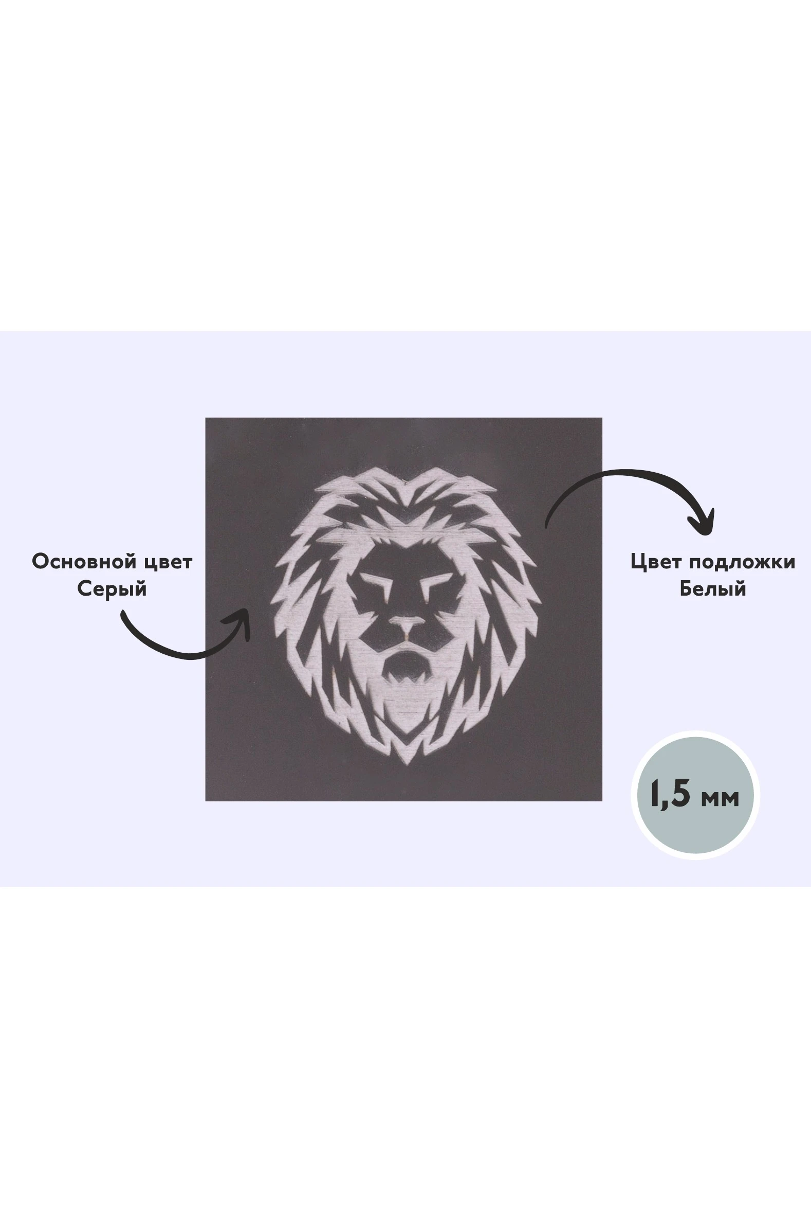 Купить пластик двухслойный глянцевый 600х300 мм 1,5 мм, серый/белый