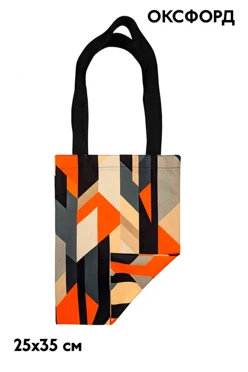 Купить сумку Бэлл из оксфорда 25х35 см с печатью