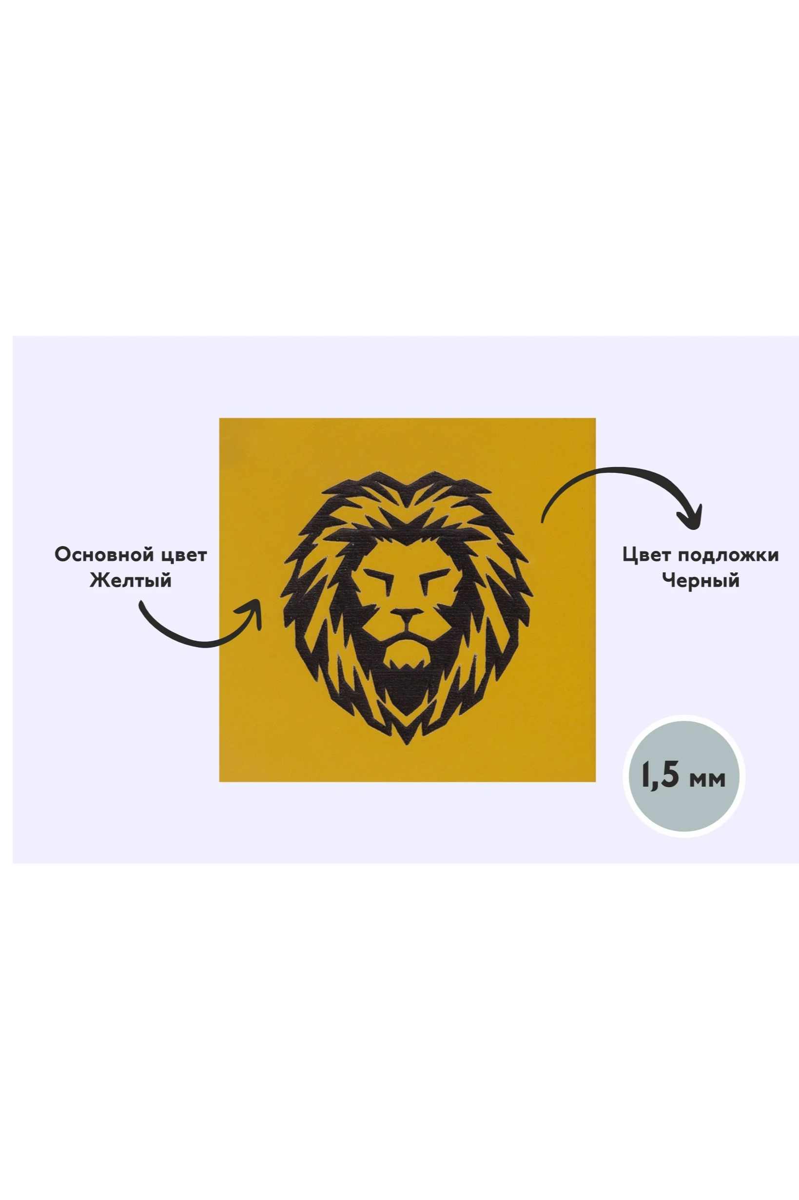 Купить пластик двухслойный глянцевый 1200х600 мм 1,5 мм, желтый/черный