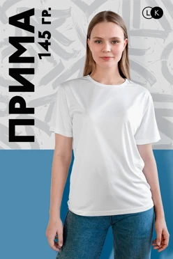 Купить футболку Астер из примы однотонную Купить футболку Астер из примы однотонную