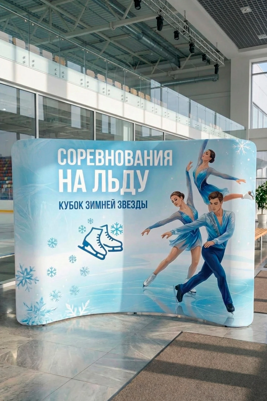 Мобильный тканевый стенд "Фрейм", изогнутая дуга, 300х250 см#5