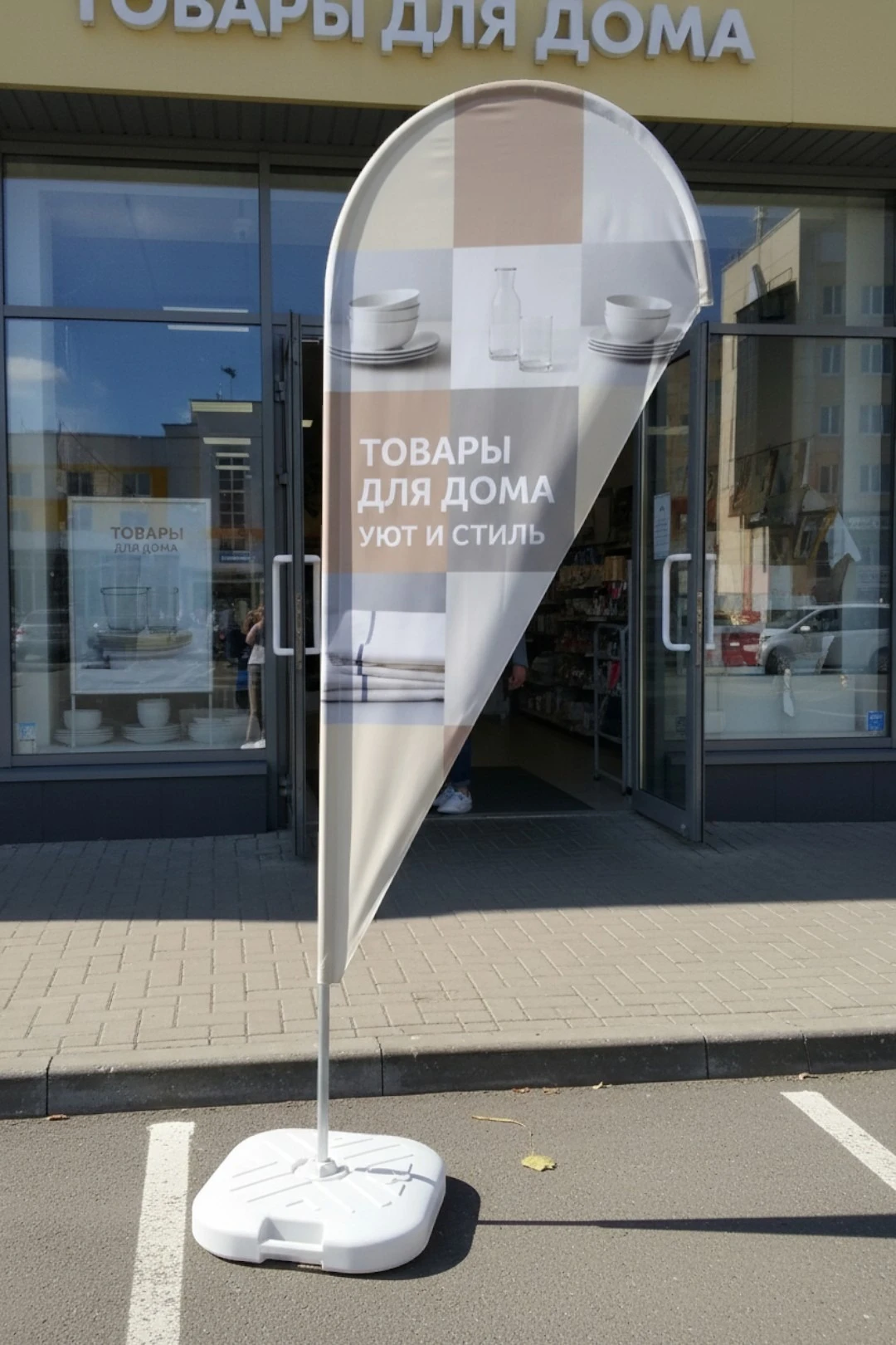 Флаг Капля 65х160 см#4