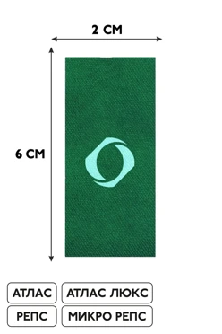 Купить бирку 2*6 см, печать с одной стороны Купить бирку 2*6 см, печать с одной стороны