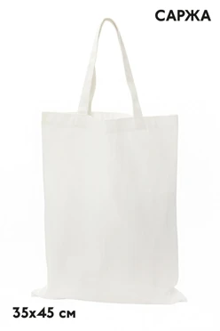 Купить сумку Сити из саржи 35х45 см, однотонную