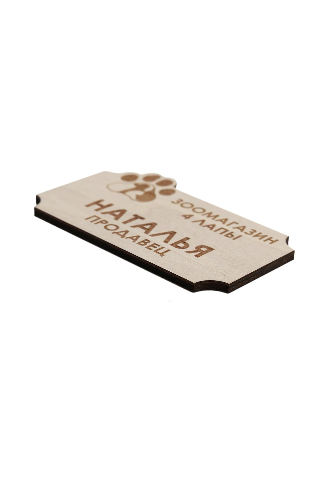 Купить бейдж из фанеры с гравировкой 30х60 мм "Four paws"