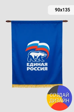 Купить штандарт фирменный печатный Единая Россия