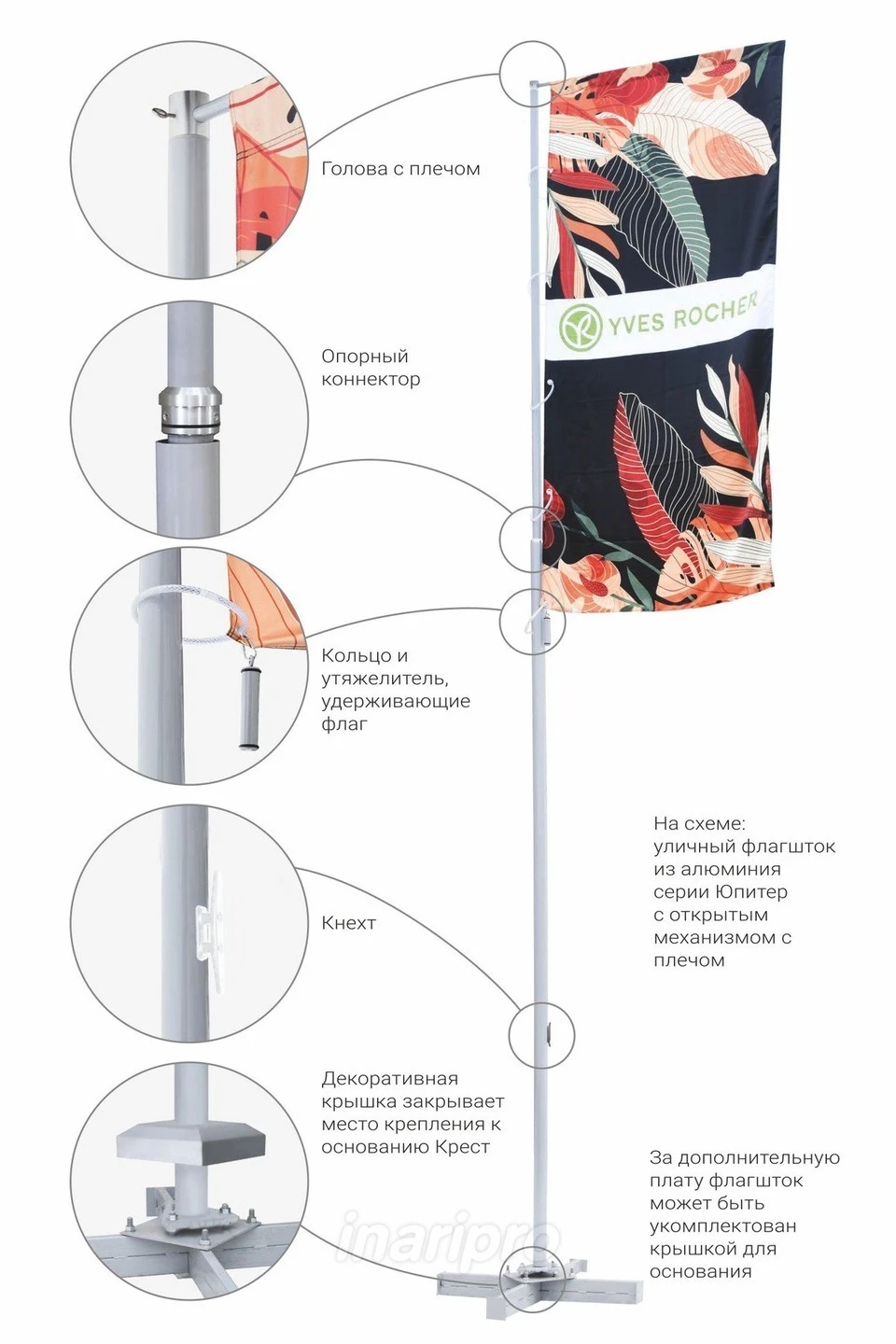 Купить флагшток алюминиевый с открытым механизмом 5 м (покарска)