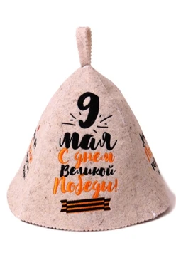 Купить шапку Банщик из войлока "С днем Великой Победы"