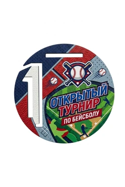 Купить медаль металлическую МС7001 Круг 70 мм с печатью "Baseball tournament"