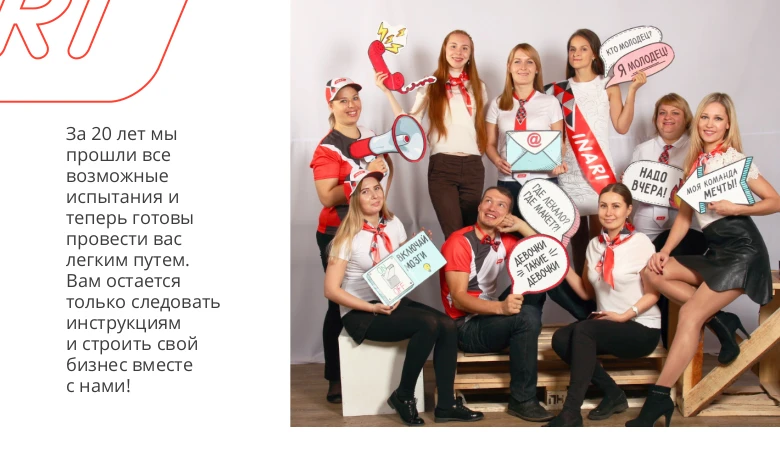 INARI - Производственная компания | INARI