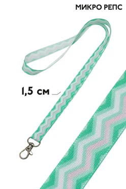 Купить ленту для бейджа микрорепс ширина 1,5 см, с карабином-люкс, с печатью Купить ленту для бейджа микрорепс ширина 1,5 см, с карабином-люкс, с печатью