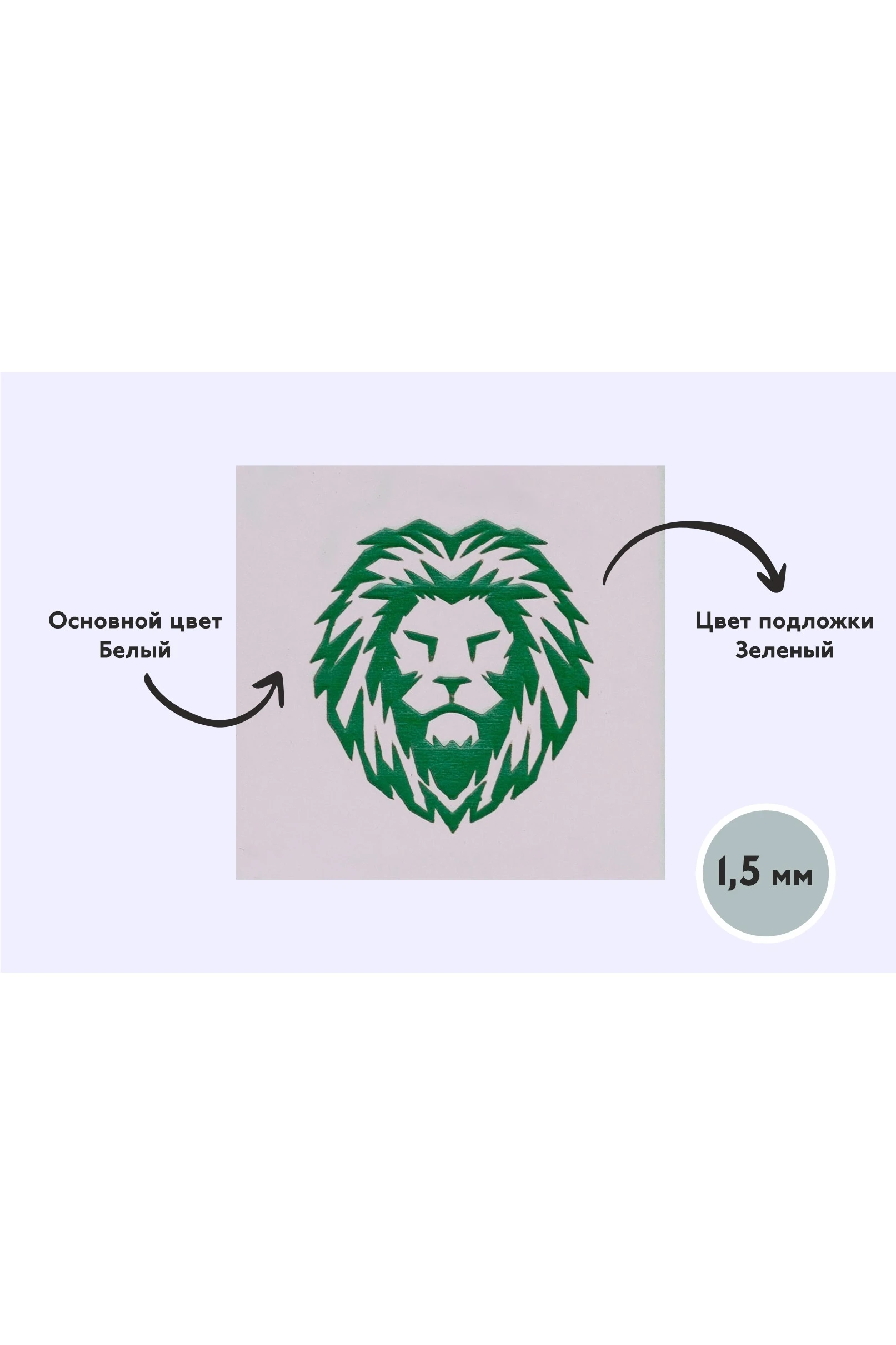 Купить пластик двухслойный глянцевый 1200х600 мм 1,5 мм, белый/зеленый