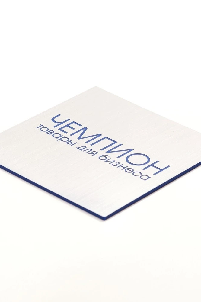 Купить пластик двухслойный царапанный 200х300 мм 1,5 мм, серебро/голубой