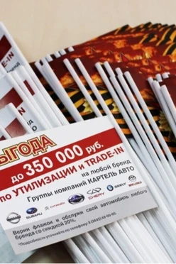 Купить флажок бумажный А6 без сборки