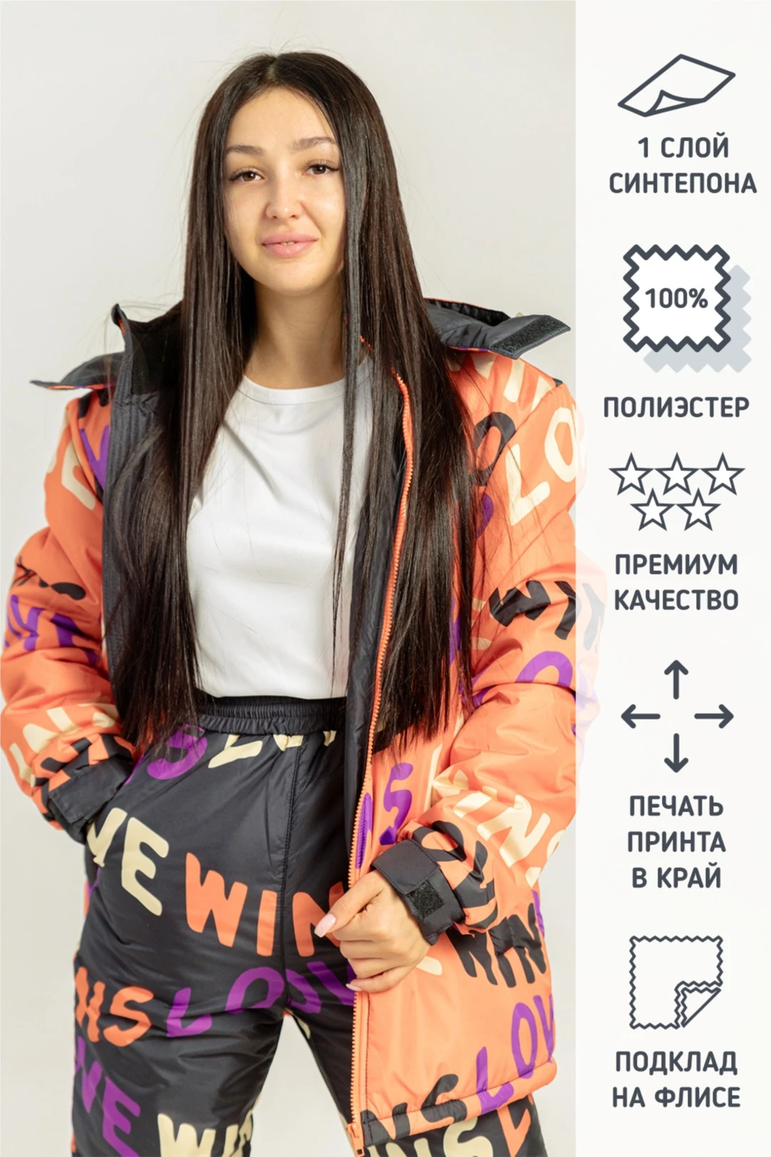 Купить куртку Арктик унисекс, с полной запечаткой "Osan"