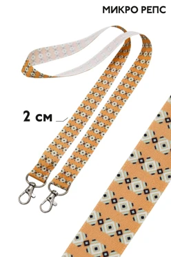 Купить ленту для бейджа микрорепс ширина 2 см, с двумя карабинами-люкс, с печатью Купить ленту для бейджа микрорепс ширина 2 см, с двумя карабинами-люкс, с печатью