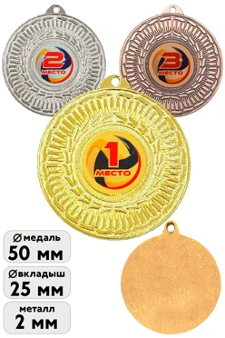 Купить медаль ИК5001 50мм с шильдом 25мм