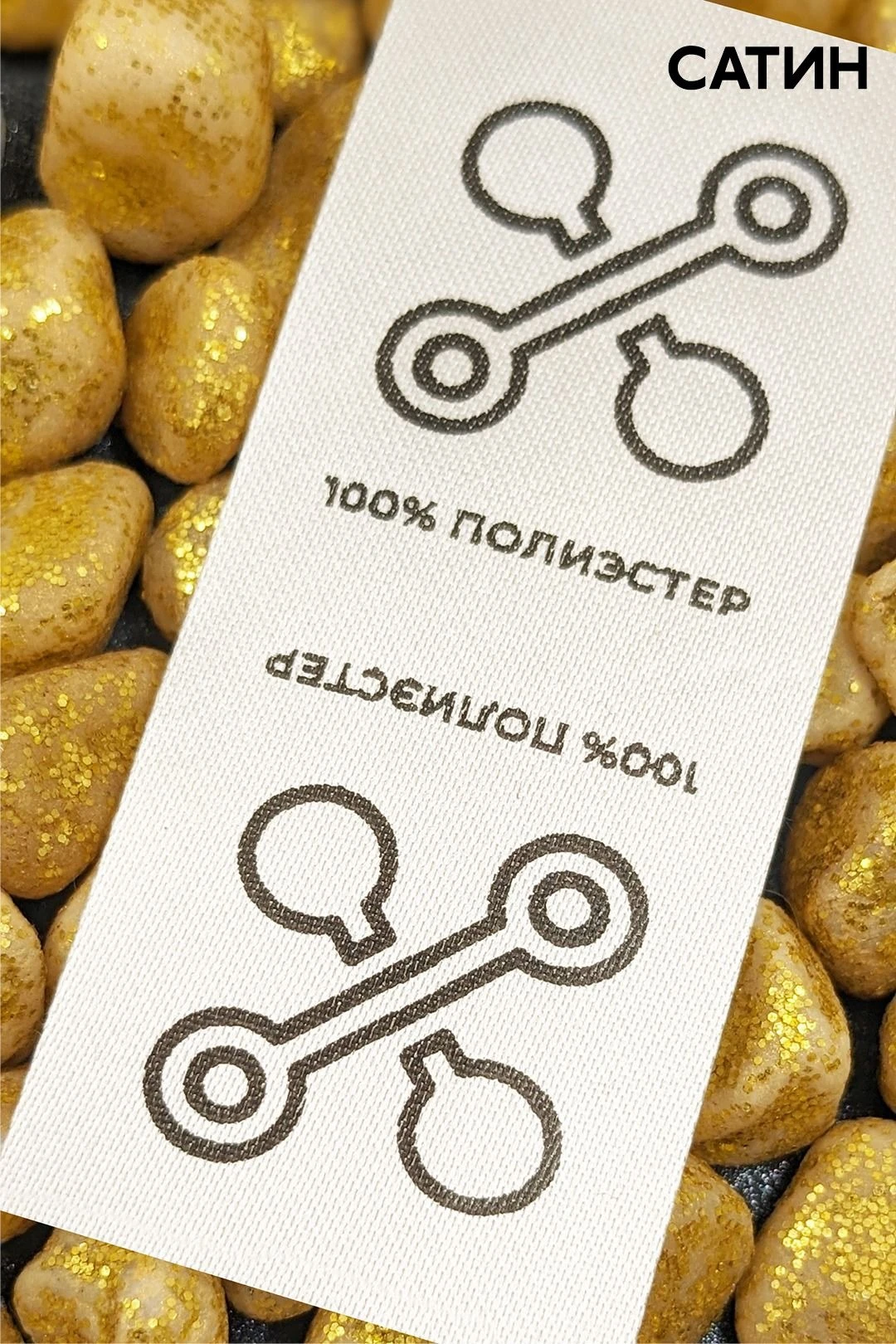 Бирка с термотрансферной печатью 2,5х6 см, печать с одной стороны#3