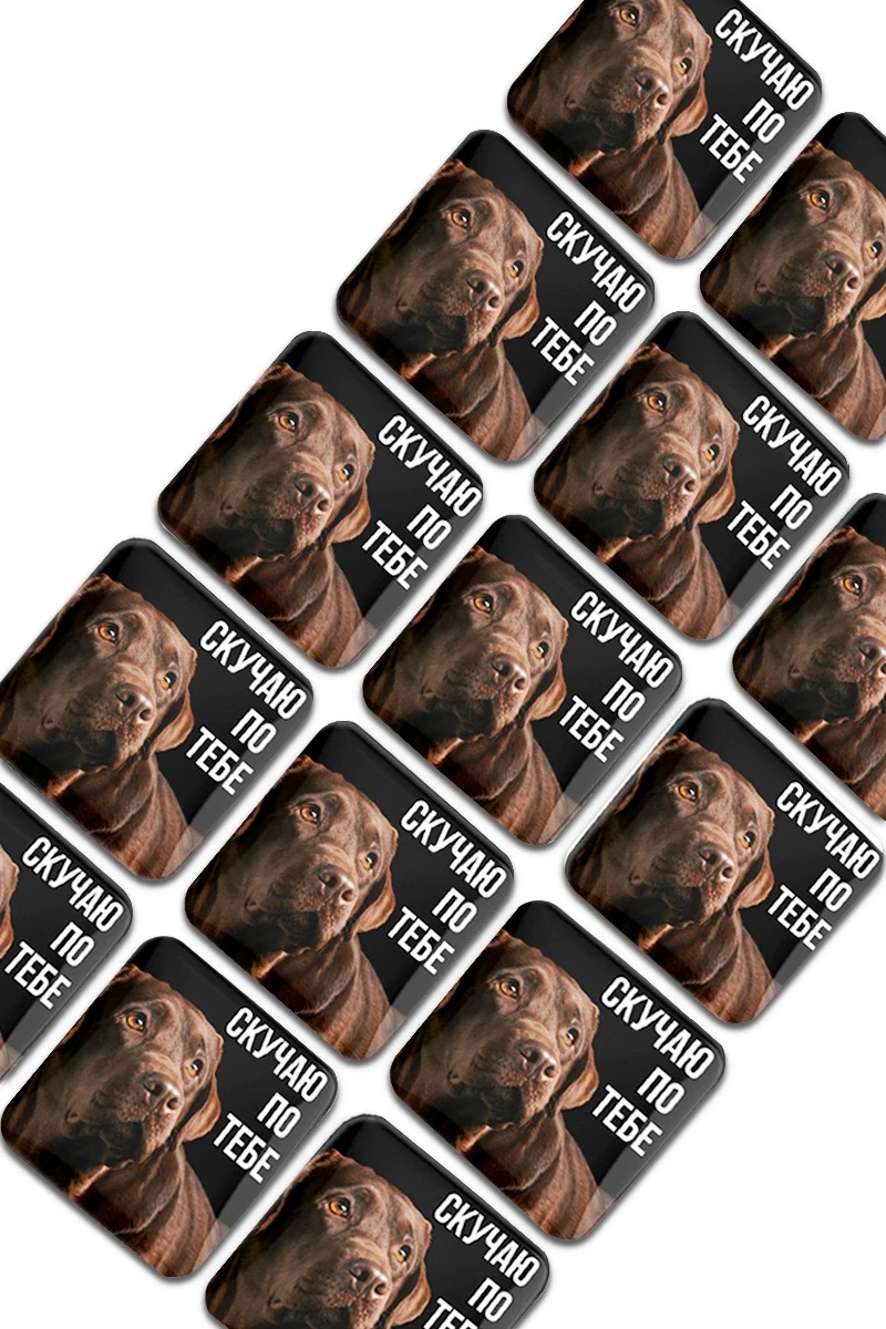 Купить наклейку заливная 2х2 см квадрат, с нанесением "Скучаю по тебе" Купить наклейку заливная 2х2 см квадрат, с нанесением "Скучаю по тебе"