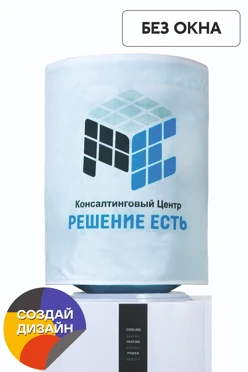 Купить чехол для кулера с полной запечаткой без окна