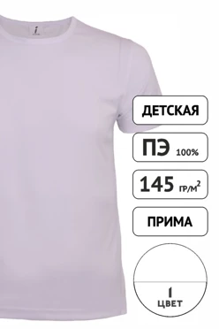 Купить футболку Астер детскую однотонную