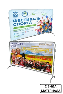 Купить чехол для фан-барьера 90х250 см Купить чехол для фан-барьера 90х250 см