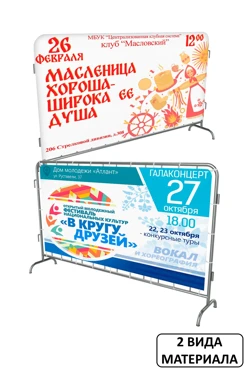 Купить чехол для фан-барьера 110х250 см Купить чехол для фан-барьера 110х250 см