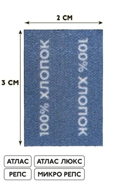 Купить бирку 3*2 см, полноцветная печать с одной стороны Купить бирку 3*2 см, полноцветная печать с одной стороны