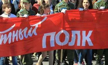 Транспарант Бессмертный полк