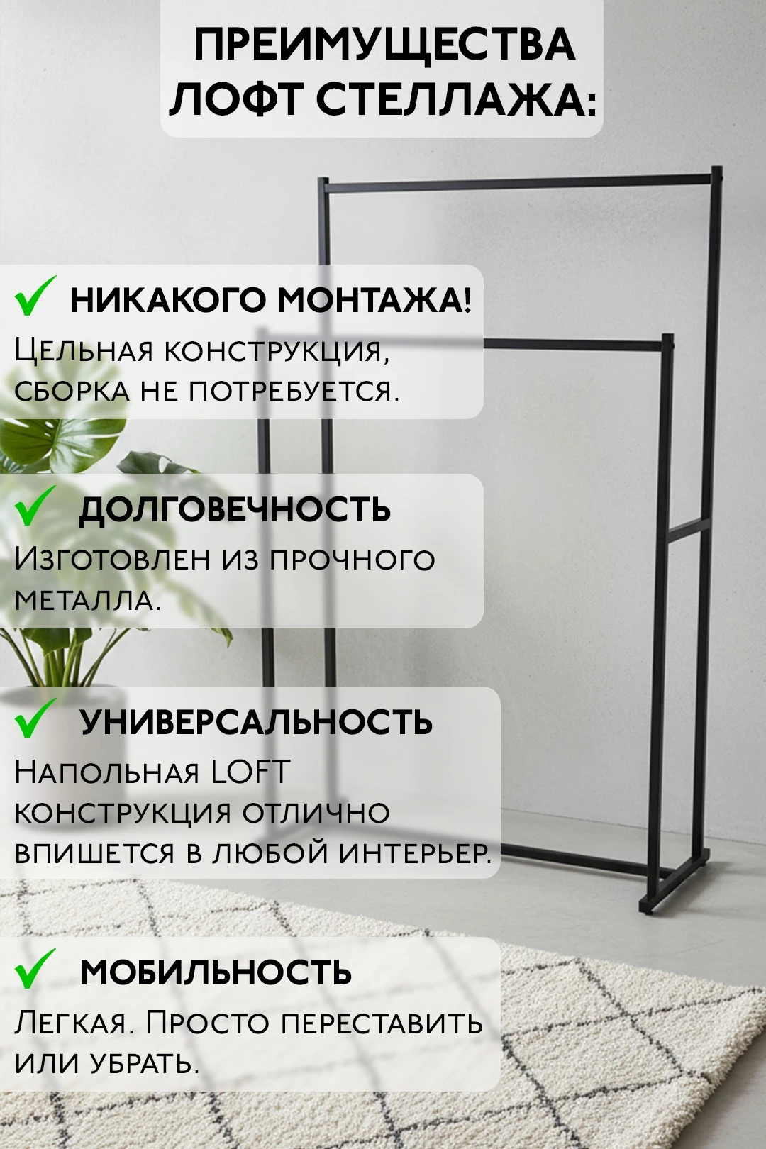 Купить напольную вешалку для одежды "Моно", металлическая, 85×120×36 см