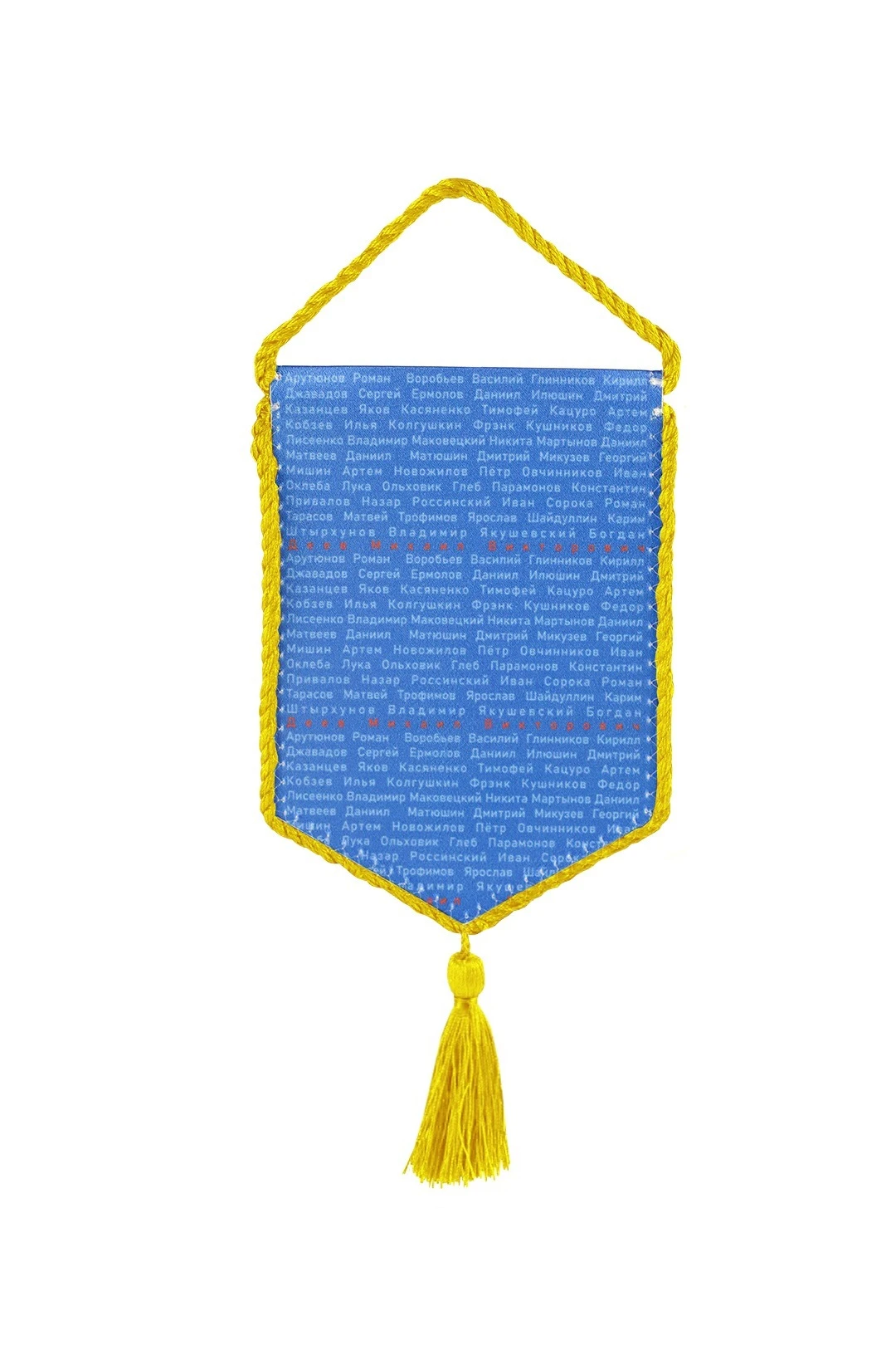 Вымпел Угол печатный со шнуром, декоративная кисть, 10х15 см#1