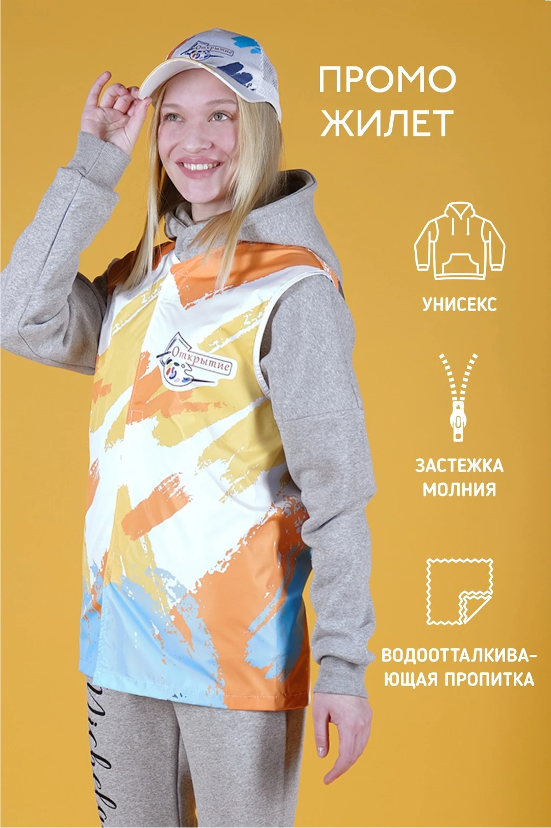 Жилет Парма без подклада унисекс, с полной запечаткой#2 Жилет Парма без подклада унисекс, с полной запечаткой#2