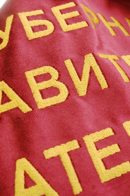 Знамя с символикой СССР  вышитое на бархате 100х150 см "State Rocket Center"#5