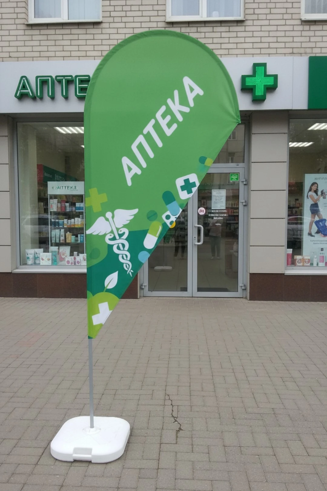 Флаг Капля 90х180 см#4