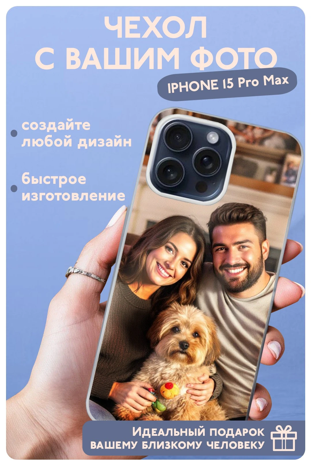 Купить чехол для iPhone 15 Pro Max с печатью