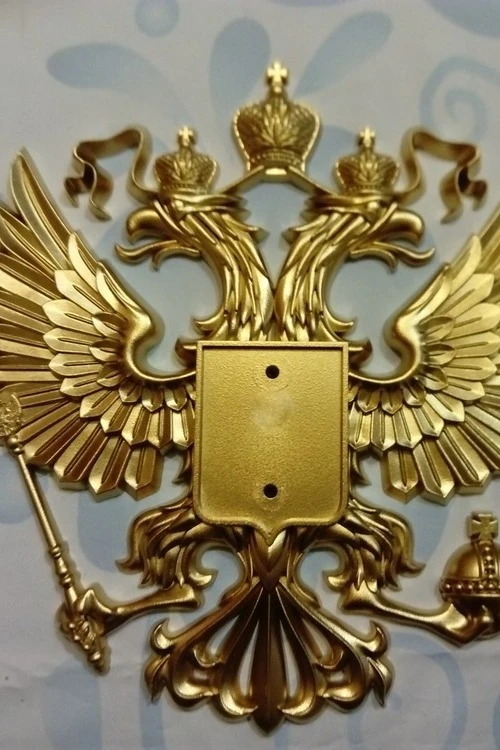 Гербовый орёл РФ 28,5х31 см, краска#6