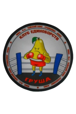 Купить шеврон круглый печатный 7х7 см