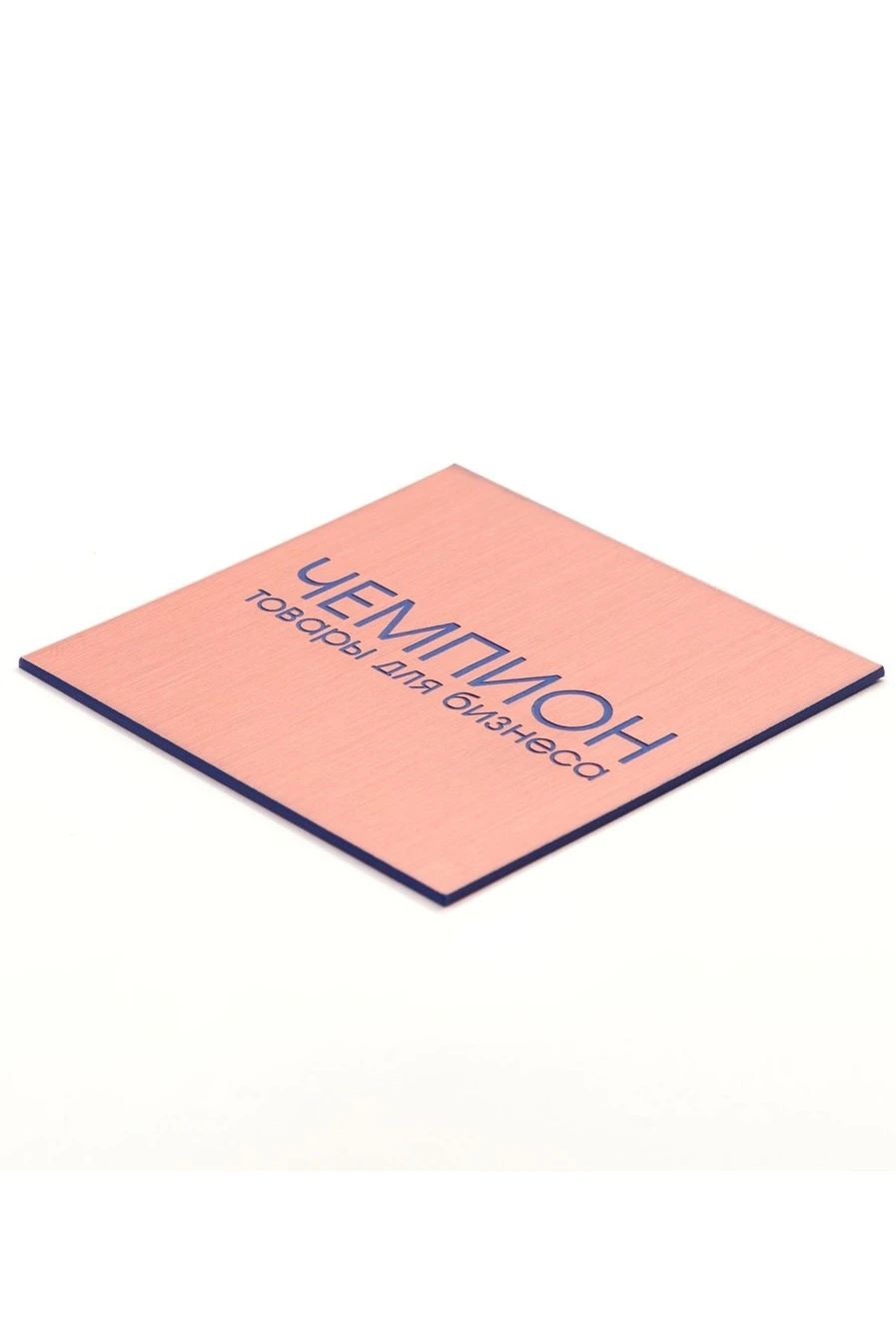 Купить пластик двухслойный царапанный 200х300 мм 1,5 мм, медь/голубой