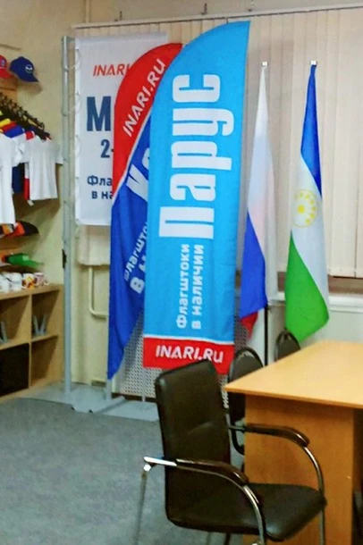 Флаг Башкортостана#1