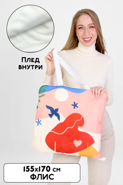 Купить плед Привал флисовый 155х170 см