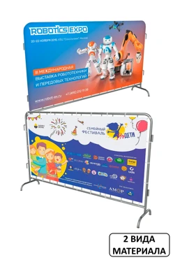 Купить чехол для фан-барьера 100х200 см Купить чехол для фан-барьера 100х200 см