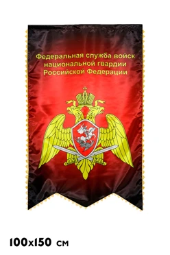 Вымпел-Штандарт Ласточкин Хвост печатный#5