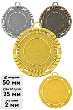 Купить медаль металлическую Вишалья 50мм