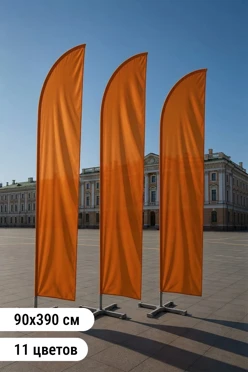 Купить флаг Парус расцвечивания 90х390 см