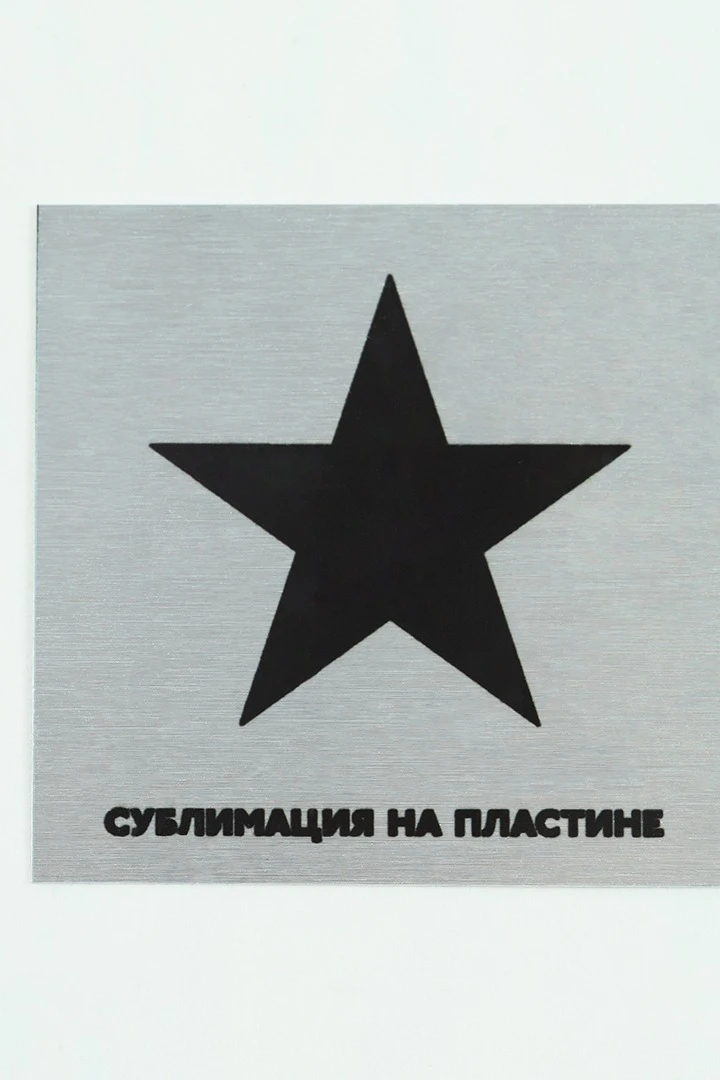 Алюминий царапанный односторонний 200х300 мм 0,45 мм#5 Алюминий царапанный односторонний 200х300 мм 0,45 мм#5