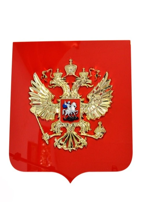 Герб РФ 40х48 см, барельеф, щит пластик, металлонапыление#3 Герб РФ 40х48 см, барельеф, щит пластик, металлонапыление#3